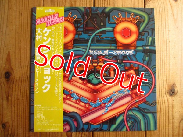 画像1: 大村憲司 / Kenji Shock (1)