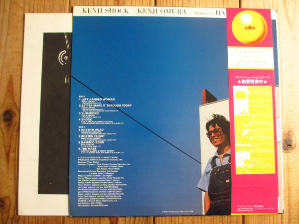 画像2: 大村憲司 / Kenji Shock (2)
