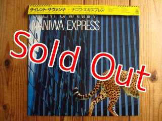 Naniwa Express / Wind Up - Guitar Records