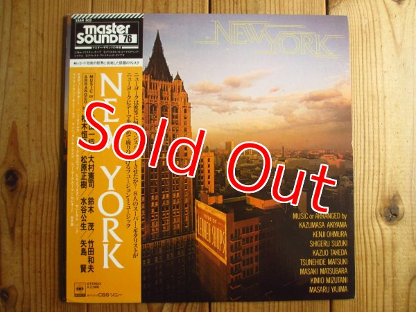 画像1: V.A. (秋山一将、大村憲司、鈴木茂、竹田和夫、松木恒秀、松原正樹、水谷公生、矢島賢) / New York (1)