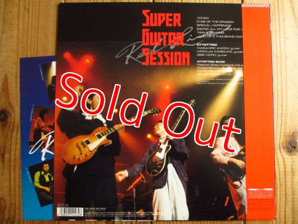 画像2: Ottottrio (安藤まさひろ, 是方博邦, 野呂一生) / Super Guitar Session: Red Live (2)
