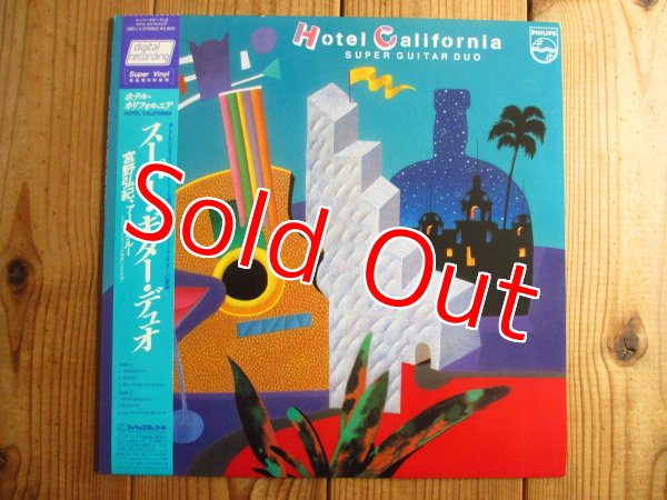 画像1: アールクルー & 宮野弘紀 (Earl Klugh & Hiroki Miyano) / Super Guitar Duo - Hotel California (1)