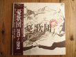 画像1: 憂歌団 / 1975~1981 (1)