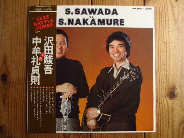 画像1: 沢田駿吾 vs 中牟礼貞則 / Jazz Battle Siries - ジャズ・バトルシリーズ  (1)