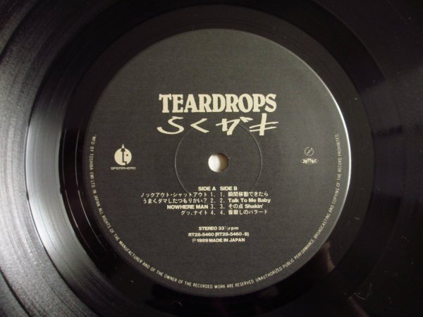 画像3: Teardrops / らくガキ  (3)