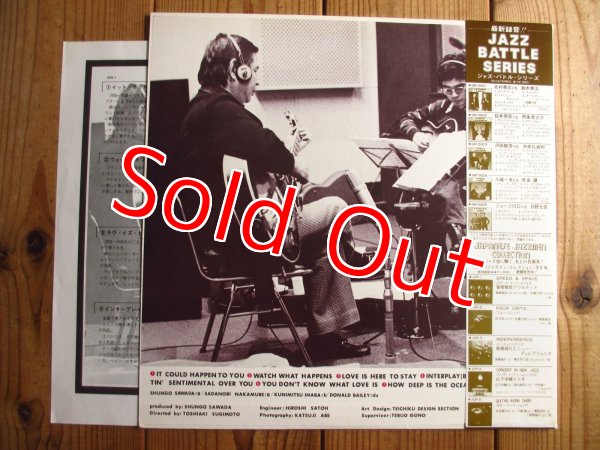 画像2: 沢田駿吾 vs 中牟礼貞則 / Jazz Battle Siries - ジャズ・バトルシリーズ  (2)