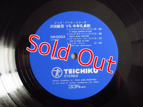 画像3: 沢田駿吾 vs 中牟礼貞則 / Jazz Battle Siries - ジャズ・バトルシリーズ  (3)