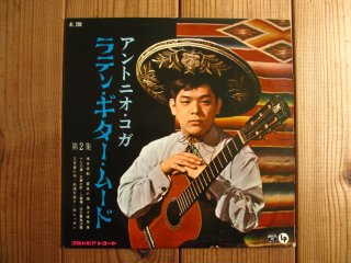 アントニオ・カルロス・ジョビン 素晴らしきボサノヴァの世界 - Guitar