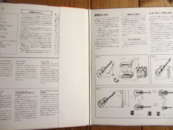 画像2: Plus 1 Ensemble （中牟礼貞則, 芳野藤丸, 中川信隆, 宇山恭平, 他） / Solo Guitar Vol 1 (2)