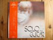 画像1: Plus 1 Ensemble （中牟礼貞則, 芳野藤丸, 中川信隆, 宇山恭平, 他） / Solo Guitar Vol 1 (1)