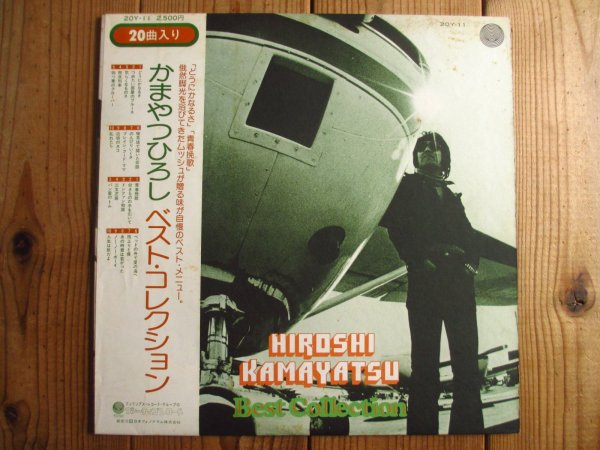 画像1: かまやつひろし / ベスト・コレクション (1)