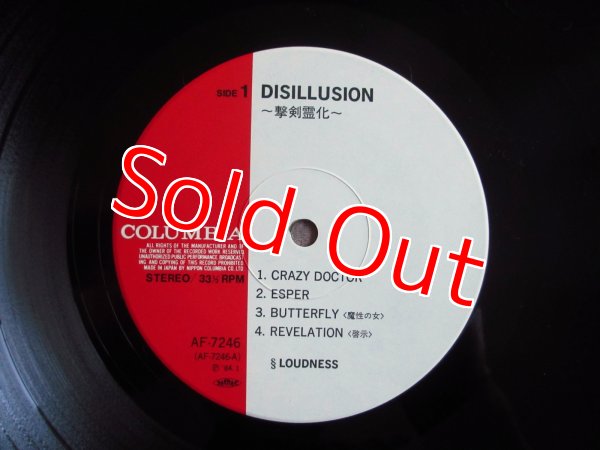 画像3: Loudness = ラウドネス / Disillusion ~ 撃剣霊化 (3)