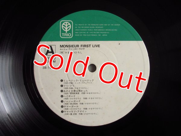 画像3: かまやつひろし / ムッシュ・ファースト・ライヴ (3)