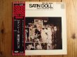 画像1: 横内章次 Trio / Satin Doll (1)
