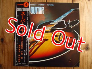 沢田駿吾とモダン・ジャズ・オールスターズ / 決定盤! これぞボサ