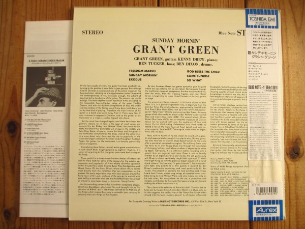 画像2: Grant Green / Sunday Mornin' (2)