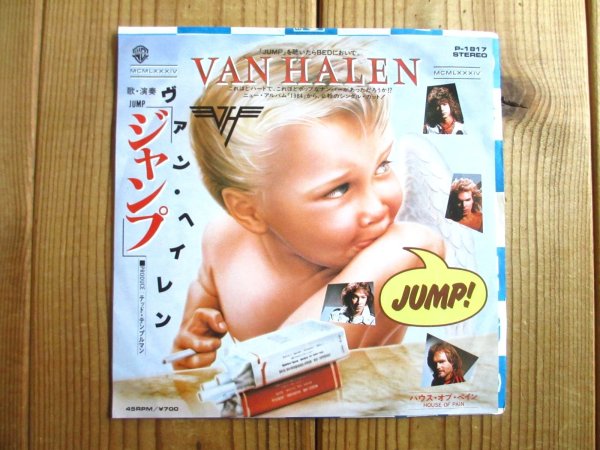 画像1: Van Halen / ジャンプ = Jump! (1)