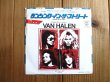 画像1: Van Halen / Dancing In The Street (1)