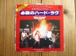 画像1: Van Halen / 必殺のハード・ラヴ = Somebody Get Me A Doctor (1)
