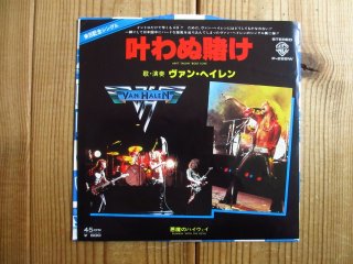 1/10(金) エディ・ヴァン・ヘイレン 生誕70周年記念特集 - Guitar Records