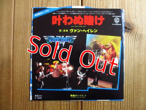 画像1: Van Halen / 叶わぬ賭け = Ain't Talkin' 'Bout Love (1)