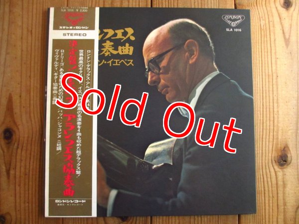 画像1: イエペス / アランフェス協奏曲 = Rodrigo - Yepes, National Orchestra Of Spain - Concerto De Aranjuez (1)