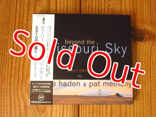 Charlie Haden & Pat Metheny / Beyond The Missouri Sky (Short
