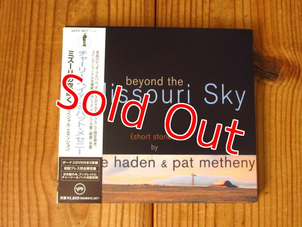 画像1: DVD付！■Charlie Haden & Pat Metheny / Beyond The Missouri Sky (Short Stories)  (1)