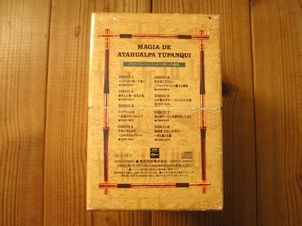 画像5: アクワルパ・ユパンキ = Atahualpa Yupanqui / 人類の遺産 ~ Magia de Atahualpa Yupanqui (5)