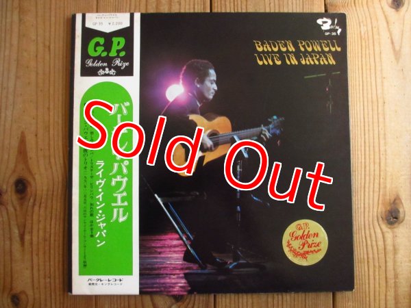 画像1: Baden Powell / Live in Japan = ライヴ・イン・ジャパン (1)