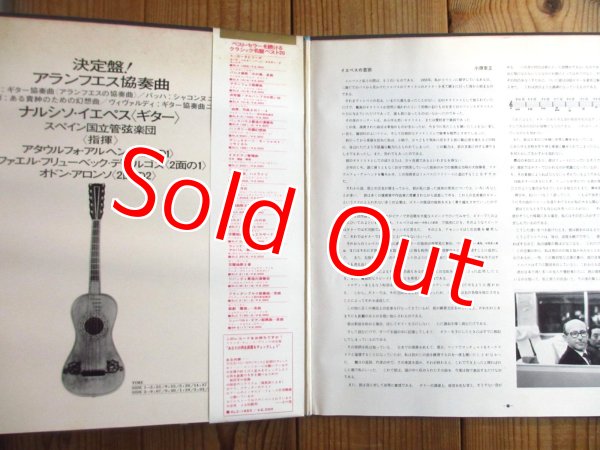 画像2: イエペス / アランフェス協奏曲 = Rodrigo - Yepes, National Orchestra Of Spain - Concerto De Aranjuez (2)