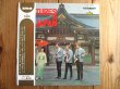 画像1: The Ventures / Ventures In Japan (1)