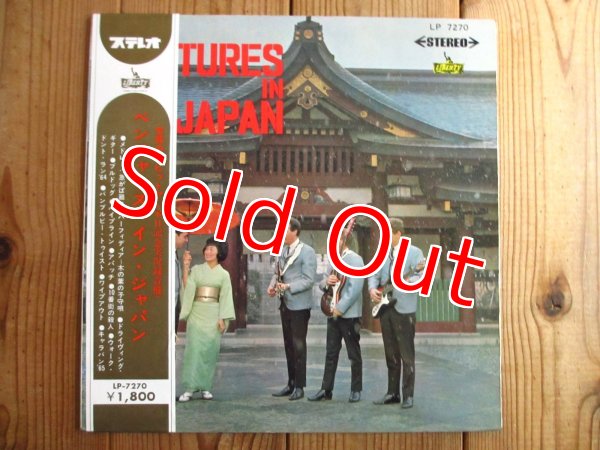画像1: The Ventures / Ventures In Japan (1)