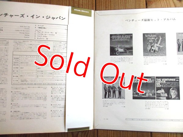 画像2: The Ventures / Ventures In Japan (2)