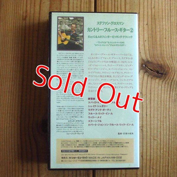 画像5: ４巻セット！■Stefan Grossman = ステファン・グロスマン / Country Blues Guitar Vol.1~4 = カントリー・ブルース・ギター (1)〜(4) (5)