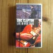 画像1: Eric Clapton / ライブ・アット・ハイド・パーク (1)