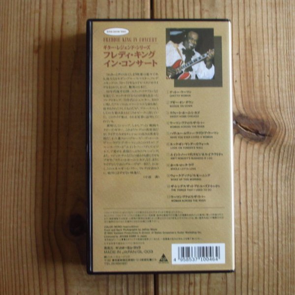 画像2: Freddie King / イン・コンサート (2)