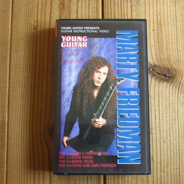 画像1: Marty Friedman / マーティ・フリードマンのギターキッズがんばって (1)