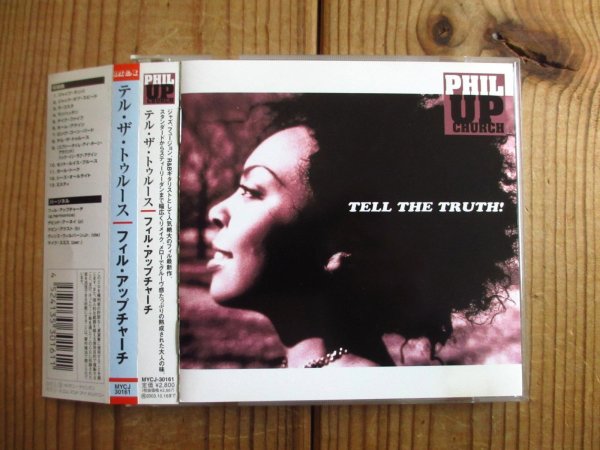 画像1: Phil Upchurch / Tell The Truth (1)