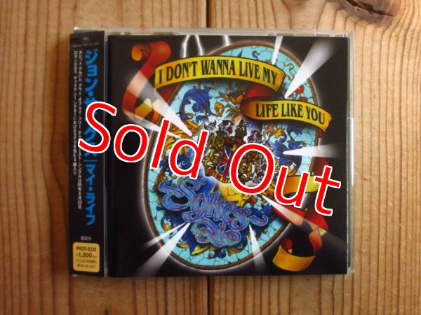 画像1: John Sykes / I Don't Wanna Live My Life Like You (1)