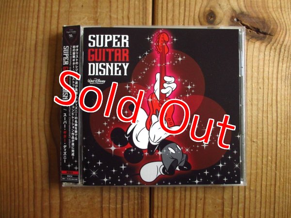 画像1: V.A. / Super Guitar Disney (1)