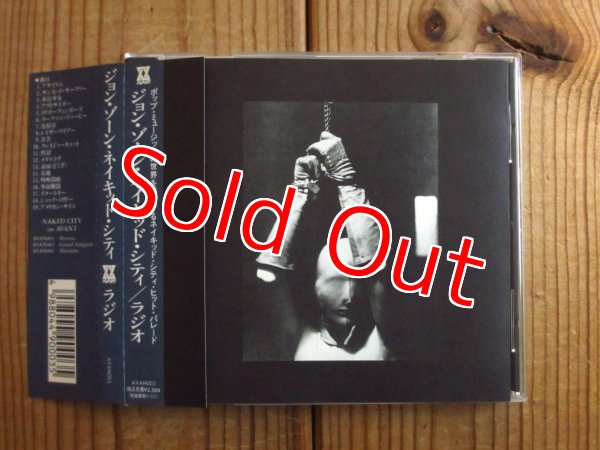 画像1: Naked City / Radio (1)