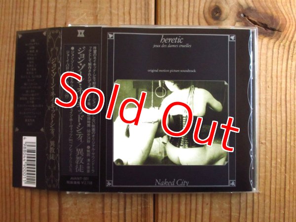 画像1: Naked City / 異教徒 = Heretic: Jeux Des Dames Cruelles (1)