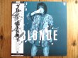画像1: 山下久美子 / Blonde (1)