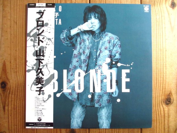 画像1: 山下久美子 / Blonde (1)