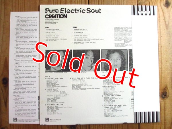 画像2: Creation / Pure Electric Soul (2)