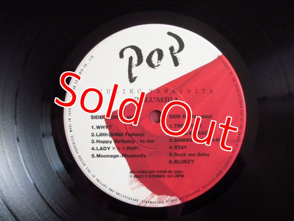 画像4: 山下久美子 / Pop (4)