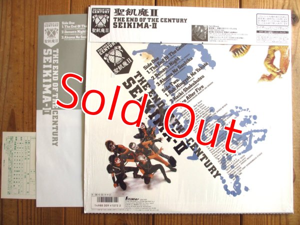 画像2: 聖飢魔II / The End Of The Century (2)