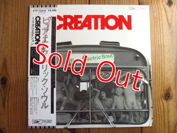 画像1: Creation / Pure Electric Soul (1)