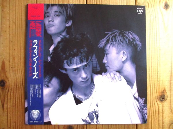 画像1: Laughin' Nose / ラフィン・ノーズ (1)